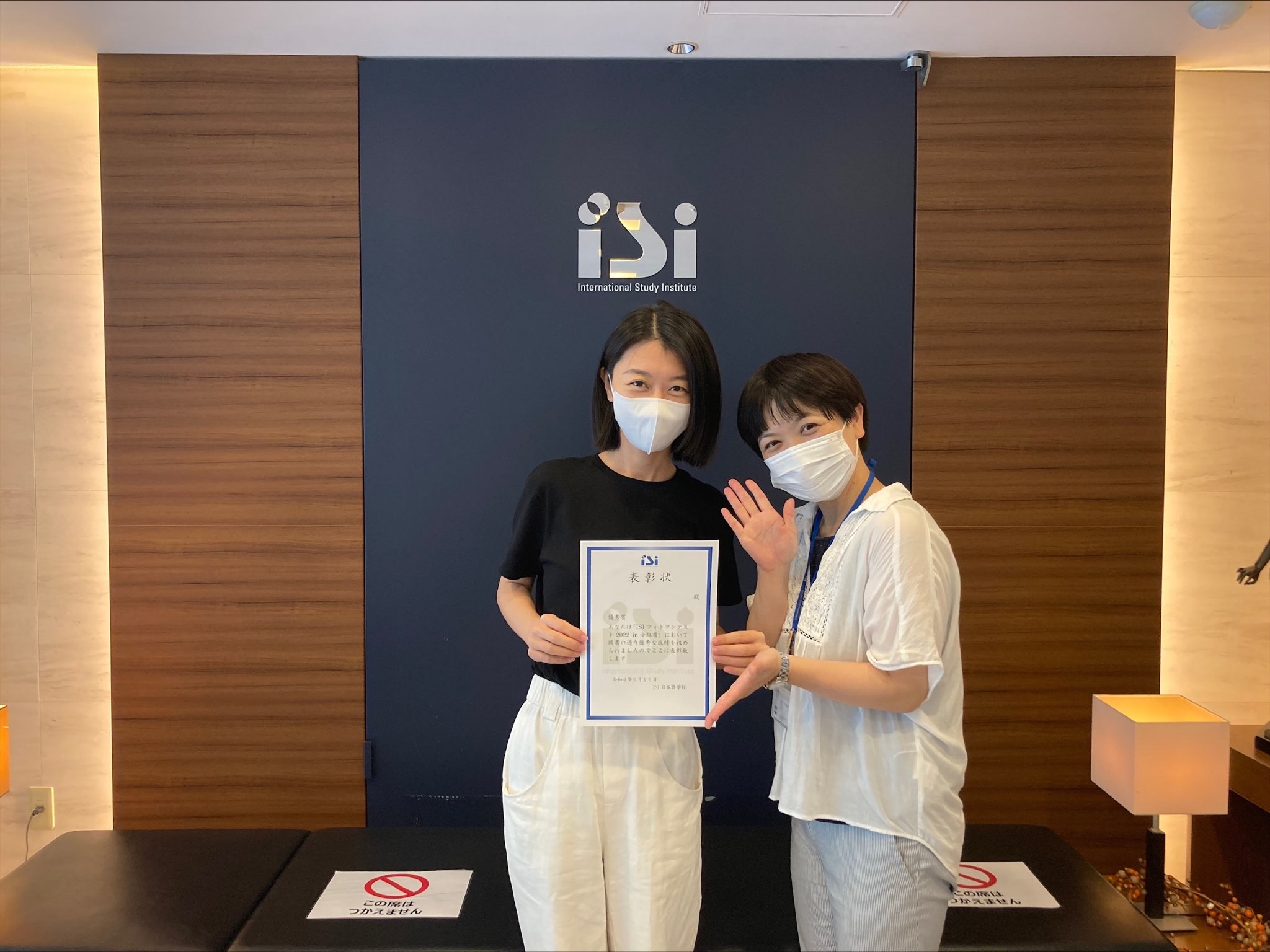 Ikebukuro School Award Ceremony