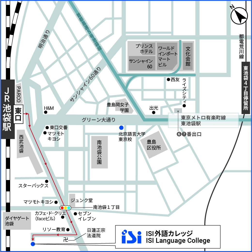 ISI外語カレッジ（池袋校）